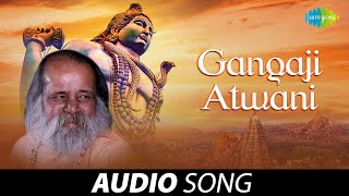 Gangaji Atwani  Gujarati Songs  Narayan Swami [upl. by Llenrub]