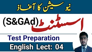 PPSC Assistant services and general administration SampGad test  english grammar  lecture 04 [upl. by Halac549]