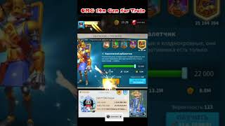 Mr Hope amp Wild Lion  Buff 14m gem for Train  2377 games game rok riseofkingdoms shorts gamer [upl. by Aral]