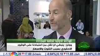 IRENA Deputy DirectorGeneral Interview on CNBC Arabia Arabic [upl. by Neik]