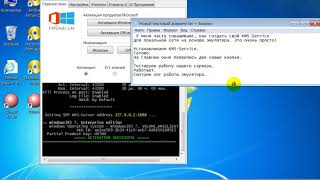 Создаем свой KMS Service в сети [upl. by Simonne635]