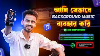 ব্যাকগ্রাউন্ট মিউজিক  Copyright free  Background Music  No Copyright  Thoughts of Billal [upl. by Chrotoem760]