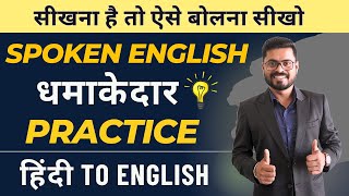 Daily use English Sentences  Improve Your English Daily  English Speaking Practice [upl. by Ybok489]