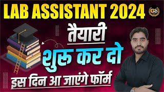 lab assistant new update 2024  lab assistant new vacancy 2024  lab assistantAadi sir [upl. by Mloclam]