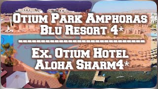 обзор отеля Otium Park Amphoras Blu Resort 4 Ex Otium Hotel Aloha Sharm 4 [upl. by Leamiba]