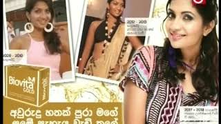 Biovita with Gamya WijayadasaampSamudra Ranatunga tv derana20190726 [upl. by Ashleigh]