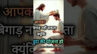 तू हि है दाता हमारे जीवन का❤️♥️kingjesuschristlovesyouall jesus song [upl. by Ednyl]