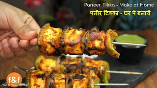 Paneer Tikka Recipe पनीर टिक्का रेसिपी  Easy Recipe to make restaurant style Paneer Tikka at home [upl. by Gonzales]