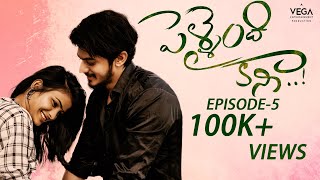 Pellaindi Kaani Episode 5  Krishna Kiya Reddy  Vega Originals  Web Series  Ravi Varma [upl. by Enelam801]