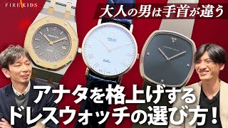 大人メンズ必見のドレスウォッチ！逸品ロイヤルオークに一同大興奮【オーデマ・ピゲ】【ロレックス チェリーニ】 [upl. by Aleel509]