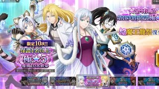 slime isekai memories  guaranteed ex banner 30 pull [upl. by Ecirtra]