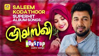 Priya Sakhi  Nonstop Mappila Album  Audio Jukebox  Saleem Kodathoor  Mappila Album Songs [upl. by Androw]