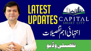 Capital Smart City Islamabad Latest News [upl. by Elades]