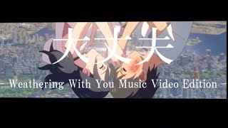 【AMV】大丈夫 Weathering With You Music Video Edition [upl. by Demmy]