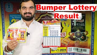 6 crore live Diwali Bumper Result PDF  Dipawali bumper lottery 2024  Punjab State Lottery result [upl. by Anivad]