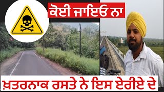 Khatarnak Experience😱  ਇਹ ਰਸਤਾ ਬਹੁਤ ਖਤਰਨਾਕ ਹੈ  Jaggi YouTuber  new video [upl. by Alur131]