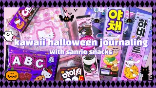 Sanrio Halloween Journal with Me using GS25 Korean Snacks  Aesthetic Kawaii Journaling  ASMR [upl. by Tisbee799]