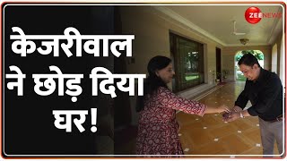 Kejriwal CM House Video केजरीवाल ने छोड़ दिया घर  Bungalow No 5  Lutyens Delhi  Hindi [upl. by Cartan]