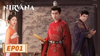 ENG SUB【流水迢迢 Love of Nirvana】EP01  Cruel man falls for pure girl  Ren Jialun Li Landi Xu Zhengxi [upl. by Corbin]