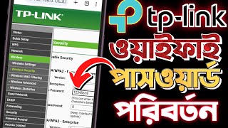 TP Link Password Change  TP Link Router Password Change  WiFi Password Change Korbo Kivabe [upl. by Ahsart245]