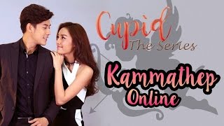 Eng Sub Official Teaser quotCupid the Seriesquot  Kammathep Online Ken Phupoom  Namtan Pichuckkana [upl. by Scurlock]