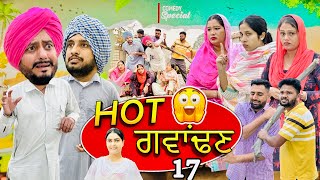 ਕਰਤਾ ਓਹੀ ਕੰਮ 😜 Hot ਗਵਾਂਢਣ  Hot Padosan 17  DHARNAT JHINJER  New Punjabi Video 2024 [upl. by Nottage444]