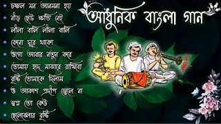 Adhunik Bangla gan  আধুনিক বাংলা গান  Bangla gan  Geet Sangeet BengaliAdhunikSong বাংলাগান [upl. by Odraleba]