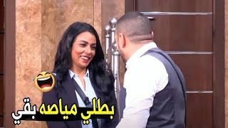 مش عارف مين العبيط اللي متجوز ده إريال 😂🤣  دياب مسك صاحبته وهاتك يا تحفيل [upl. by Neerom965]