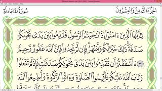 Practice reciting with correct tajweed  Page 544 Surah AlMujadilah [upl. by Diana]