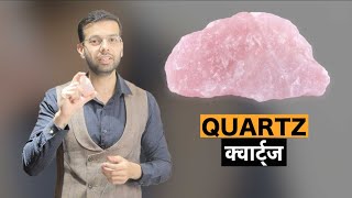 QUARTZ STONE  Price Benefits Origin of QUARTZ STONE  Rose Quartz  Types and uses of QUARTZ [upl. by Cousins]