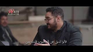 فشارب الخمر يصحو بعد سكرته ، حالات واتس اب 💔 [upl. by Anyak417]