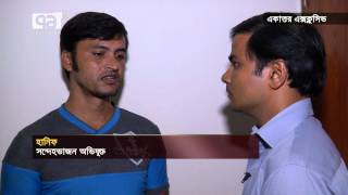 Ekattor TV Exclusive Sagor Runi Murder PKG By Mohim Mizan [upl. by Huggins]