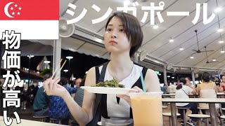 シンガポールへ飛び立ちました🇸🇬 [upl. by Magnolia]