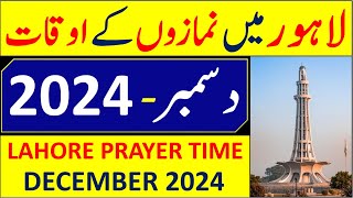 Lahore Prayer Time Today 2024  Lahore Namaz Time Today 2024  Lahore Azan Timings December 2024 [upl. by Kere]