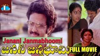 Janani Janmabhoomi Telugu Full Length Movie  Balakrishna  Sumalatha  Sharada skyvideostelugu [upl. by Braunstein]