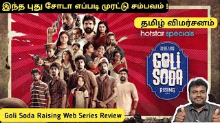 Goli Soda Raising Episode 5 Review Tamil Web Series ReviewDisney Hotstar JeevaDairies [upl. by Lladnik]