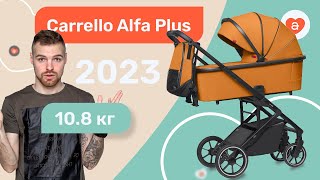 Carrello Alfa 2023 трансформація коляски 2 в 1 Відео огляд універсальна коляска Каррелло Альфа [upl. by Krischer]