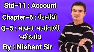 Std 11 Account Chapter6 પેટાનોંધો Q5 in Gujarati by Nishant Sir [upl. by Sidman35]