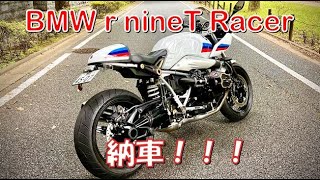 【BMW r nineT Racer】SR乗りがBMW r nineT Racerを購入しました！！ [upl. by Sholeen]