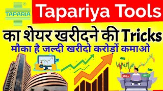 Taparia Tools Share kaise khariden  How to buy Taparia Tools Companys Share  Stock Market News [upl. by Dania]