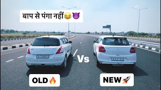 OLD SWIFT VS NEW SWIFT🔥 DRAG RACE🚀 MOST DEMANDING DRAG😈 [upl. by Eekorehc695]