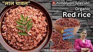 Lal ChawalThe Red Rice Of Uttrakhandपहाड़ी लाल चावल बनाने का तरीकाHow to Cook Red Rice Recipe [upl. by Elrebmik]