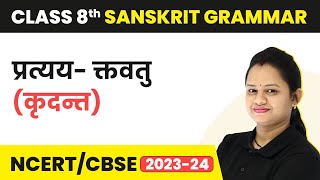 Class 8 Sanskrit Vyakran  Ktavatu Kridant Pratyay  Pratyay [upl. by Auahsoj]