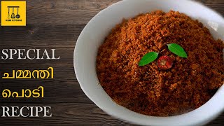 Special Chammanthi Podi Recipe in Malayalam  അടിപൊളി ചമ്മന്തി പൊടി റെസിപ്പി  Kera Kitchen [upl. by Enttirb679]