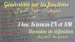 Généralités sur fonctionsséance11 bac sc ex et SmDomaine définition 1الدوال باك علوم الحصة [upl. by Tamiko263]