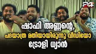 കൊണ്ടും കൊടുത്തും ധ്യാനും ഷാഫി പറമ്പിലും വിക്ടോറിയയിലെ യൂണിയൻ ഉദ്ഘാടനം വേദി ചിരി പടർത്തിയപ്പോൾ [upl. by Theurich226]