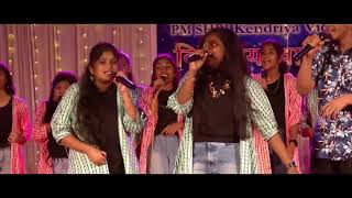 34th Annual Day Celebration of PM SHRI KV Kanjikode  Group Song [upl. by Jesher]