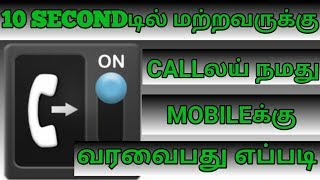 How to Mack call forwarding tamil [upl. by Aileen928]