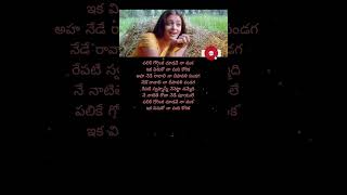 palike gorinka song telugulyrics telugusongs [upl. by Lladnarc]