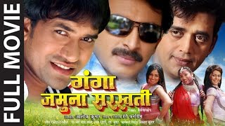 GANGA JAMUNA SARASWATI  SUPERHIT BHOJPURI MOVIE  FeatRavi Kishan Dinesh Lal Yadav amp Manoj Tiwari [upl. by Kcolttam]